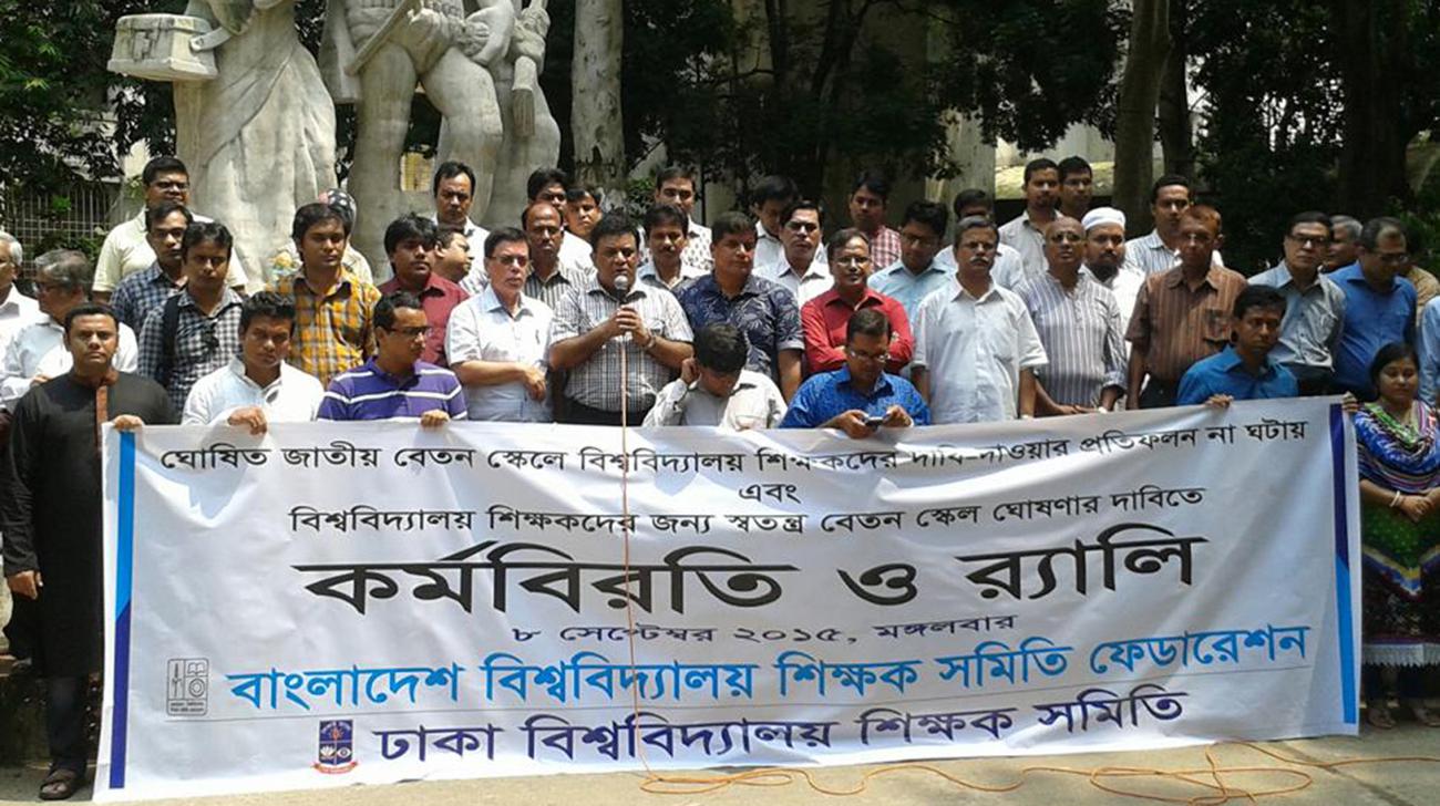 dhaka-university-teachers_0.jpg