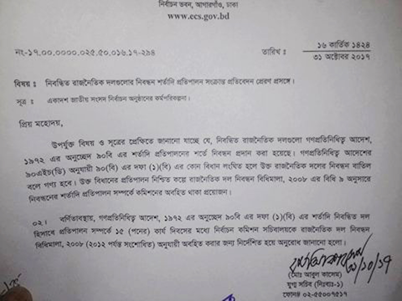 ec-mmollah-wb.jpg