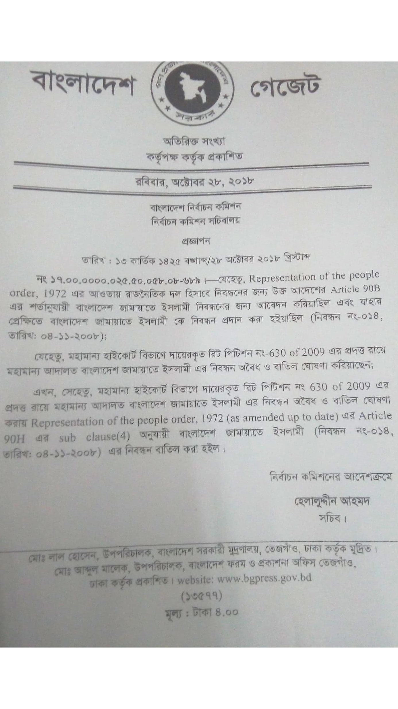 EC scraps Jamaat registration