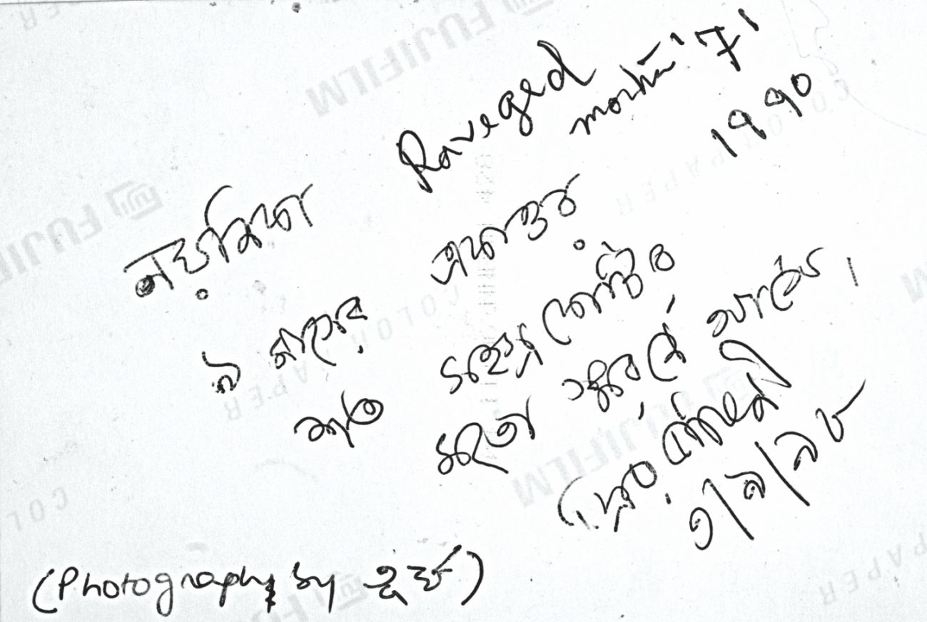 ferdousi_priyabhashini_1.jpg