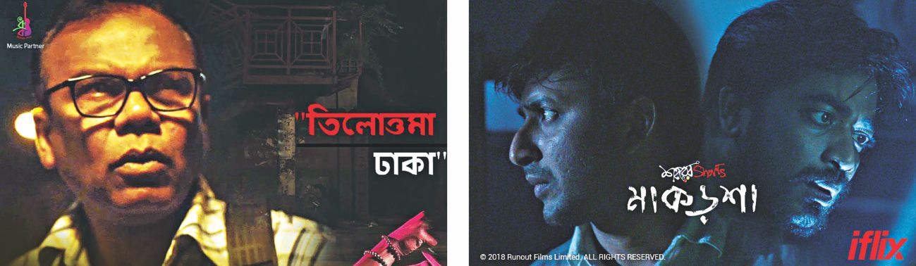 Bangladeshi filim