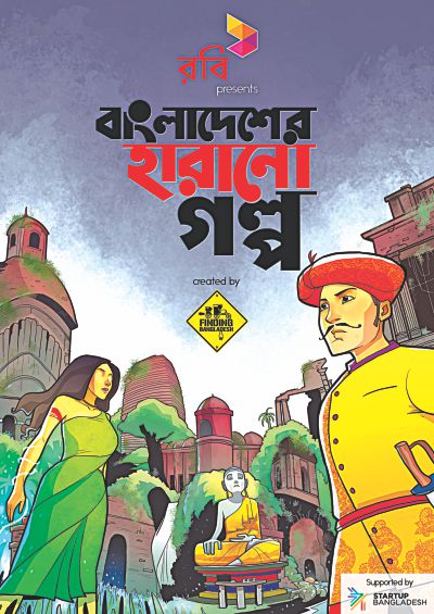 finding_bangladesh_1.jpg