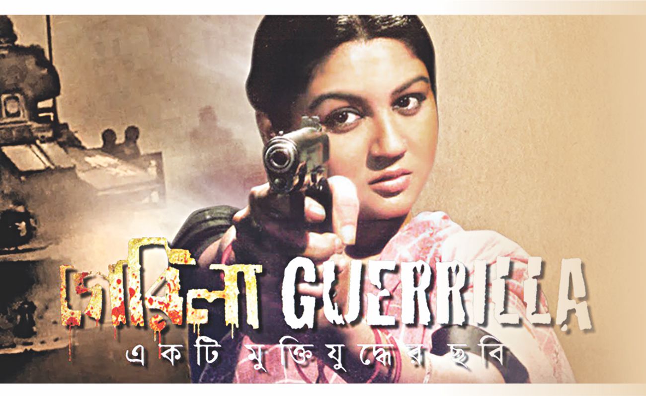 guerrilla_2011.jpg