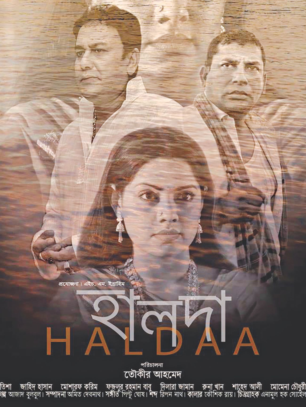 Halda movie
