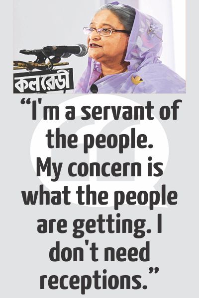 hasina_speech_1.jpg