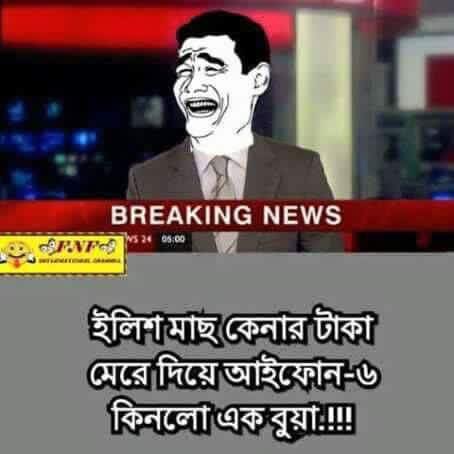 hilsa-meme-fb.jpg