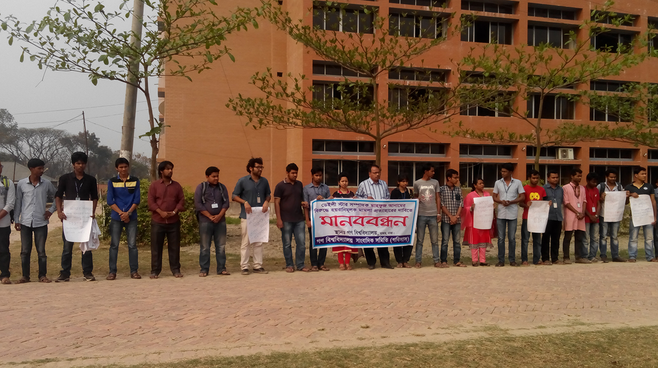 human-chain-Savar.jpg