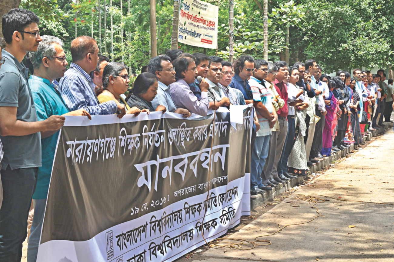 human chain 1.jpg