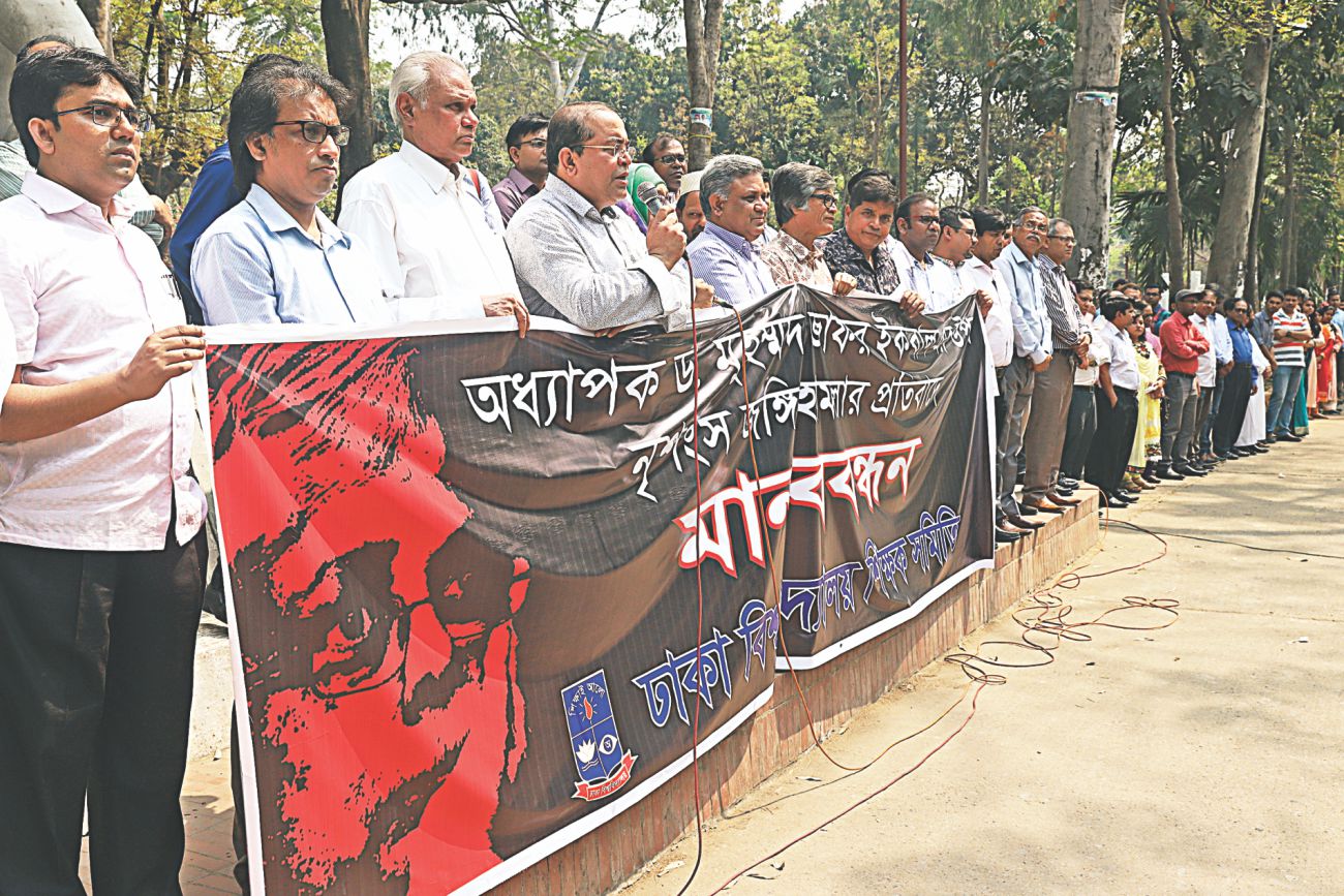 human_chain_zafar_iqbal_1.jpg