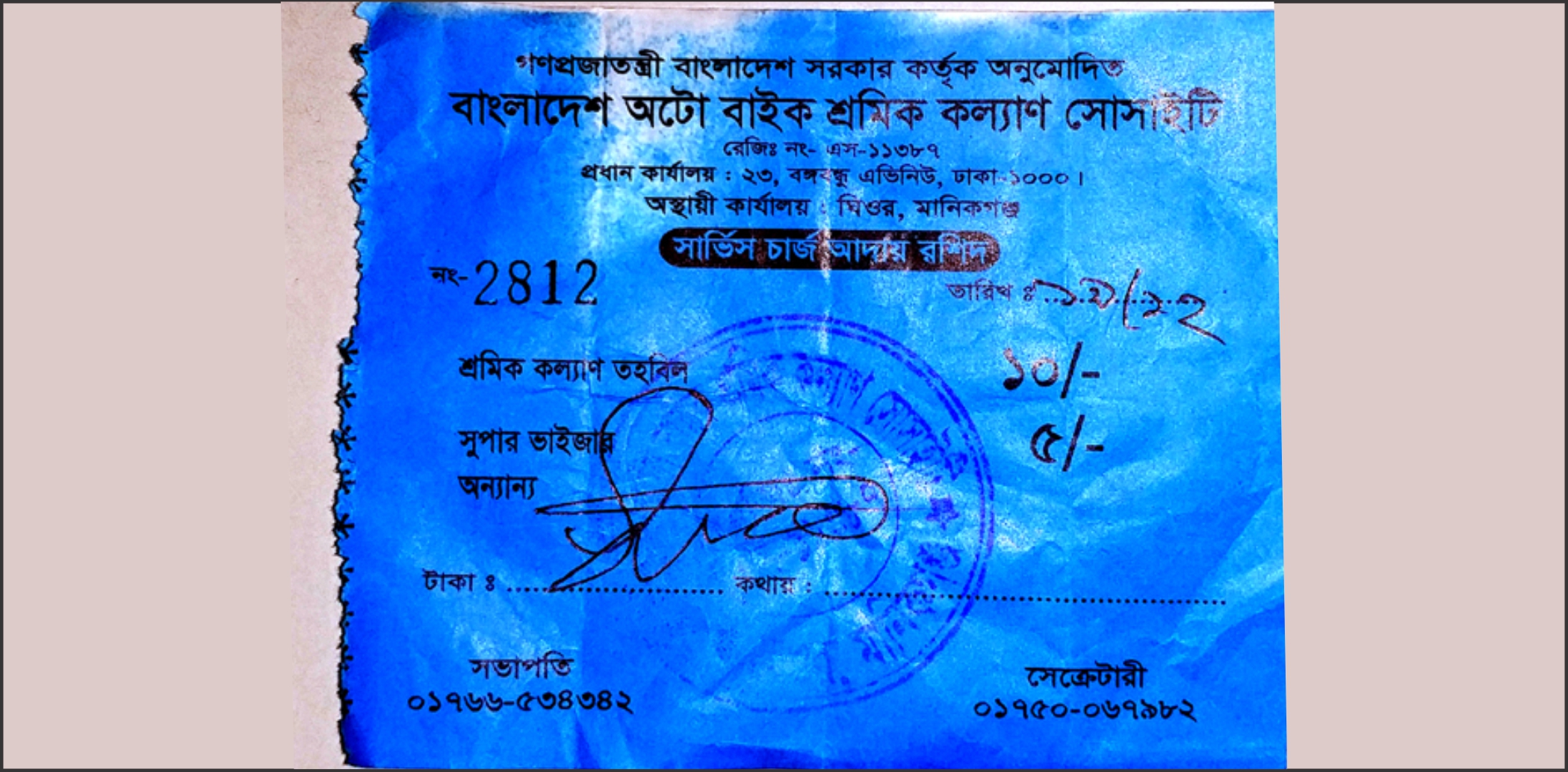 illegal_toll_collection_manikganj.jpg