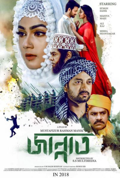 jannat