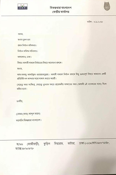letter-web.jpg