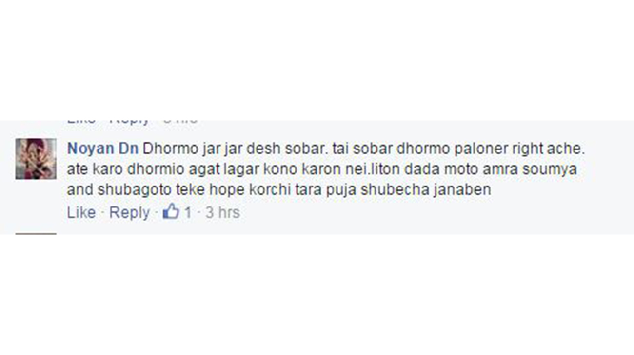 litton-das-comment-9.jpg