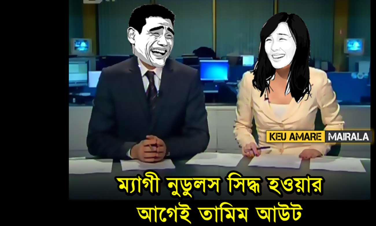 Maggi-Tamim-NS.jpg
