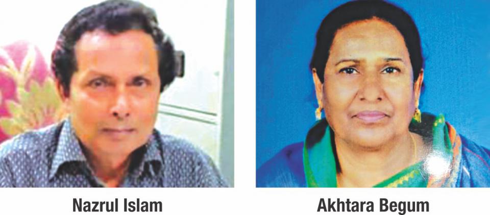 mohammad_nazrul_and_akhtara_begum.jpg