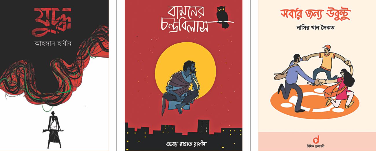 naeem_ahmed_cover
