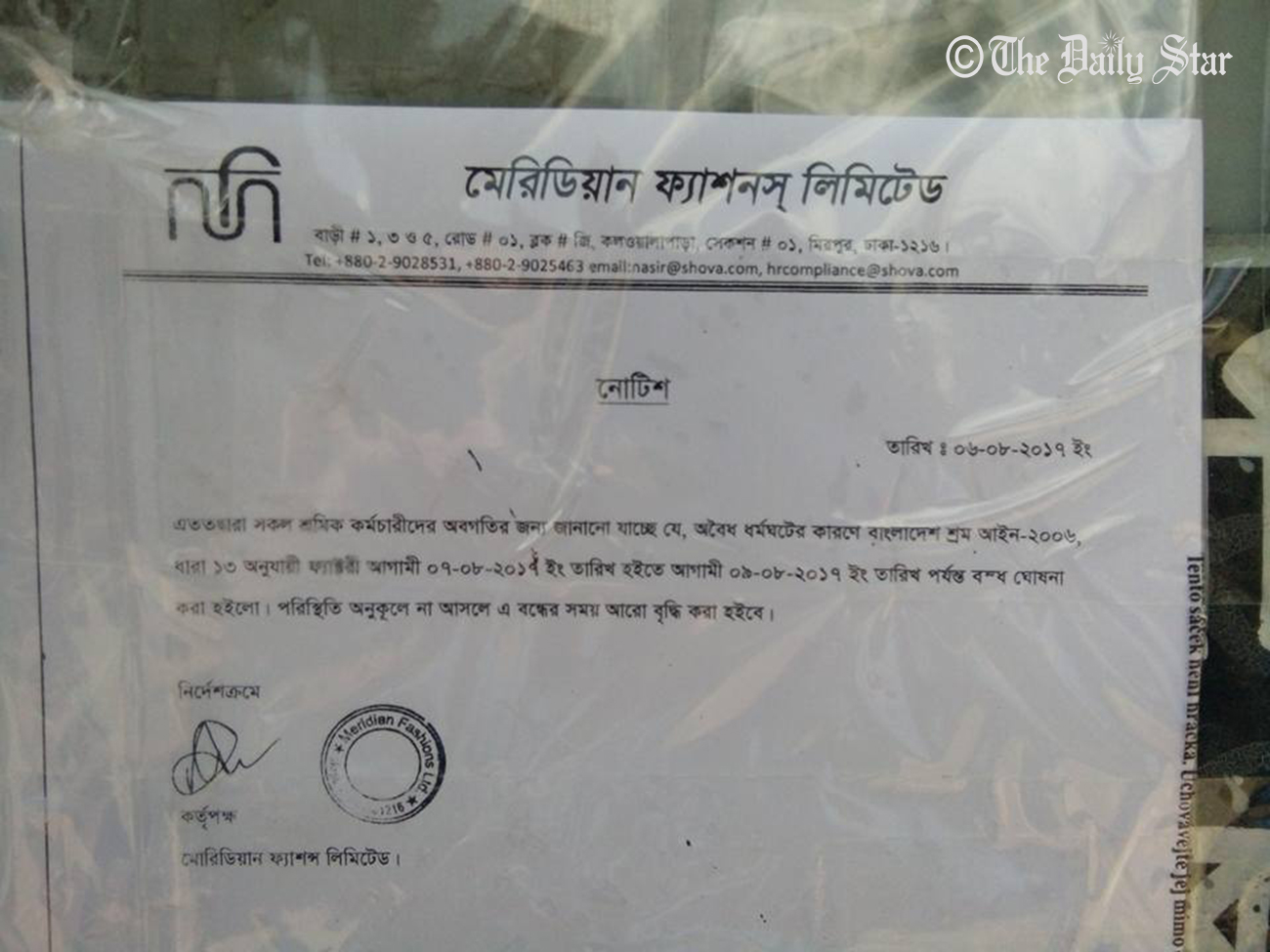 notice-garment-web.jpg