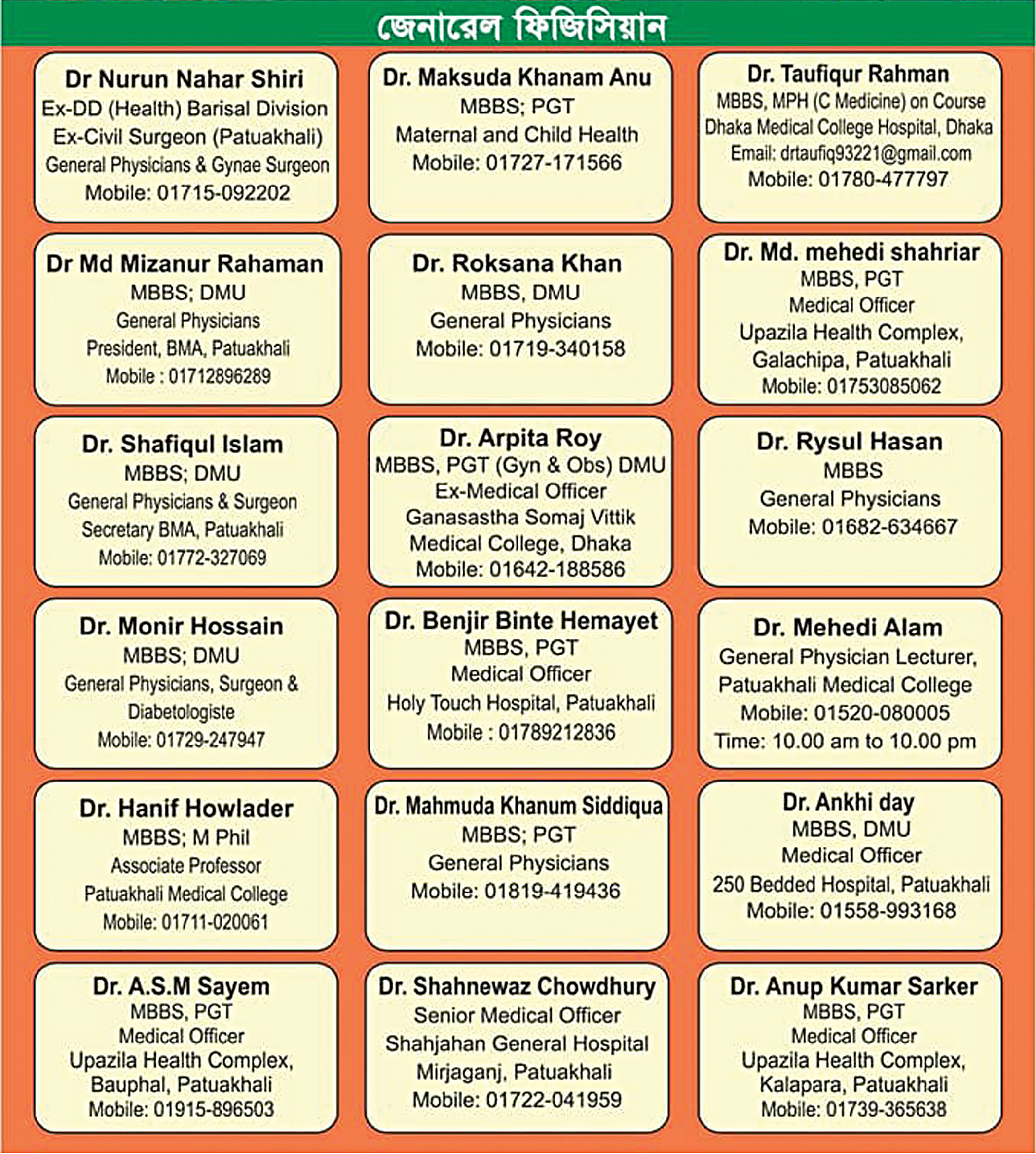patuakhali-telemedicine-doctore.jpg