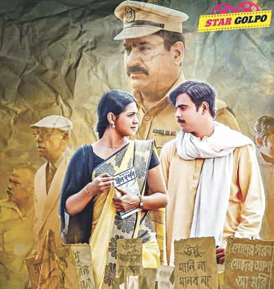 Film Phagun Hawa Poster