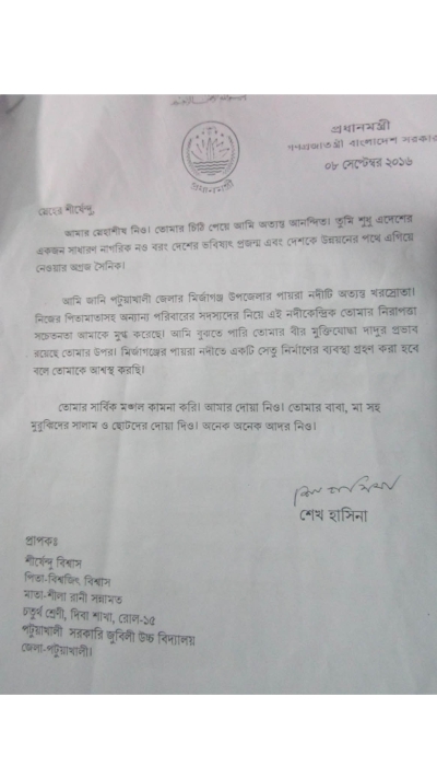 pm letter.jpg