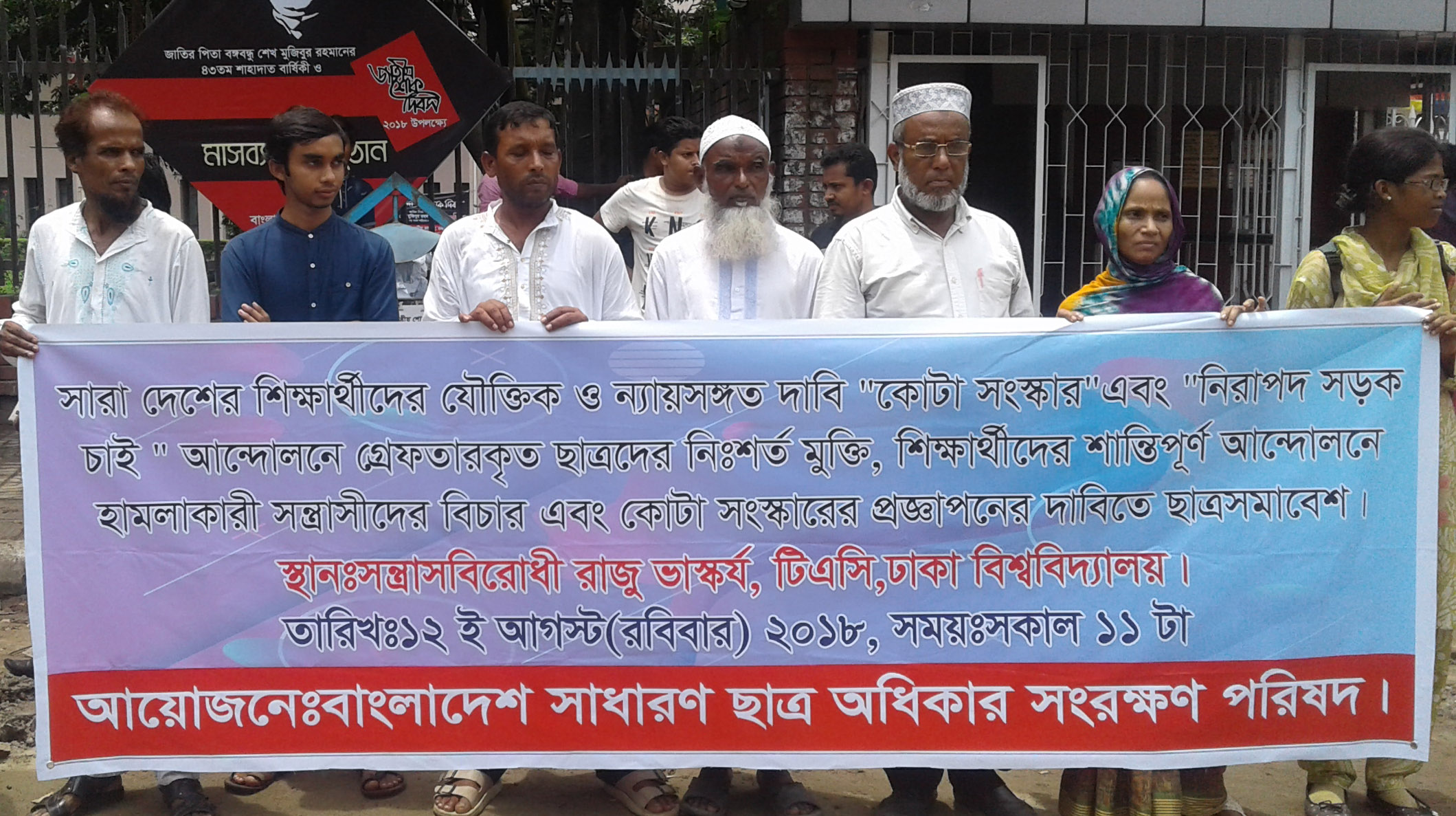 quota reformists 