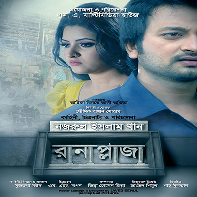 Rana Plaza 2.jpg