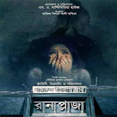 Rana Plaza Movie Poster_NW.jpg