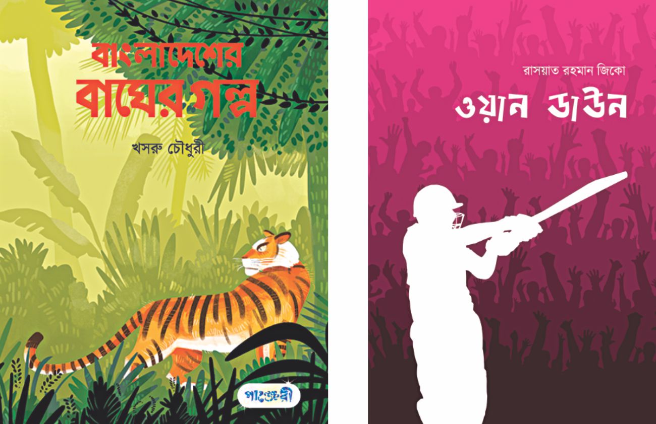 reesham_shahab_tirtho_books.jpg