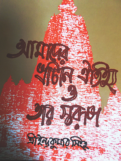 Sree Indukumar Singh.1.jpg