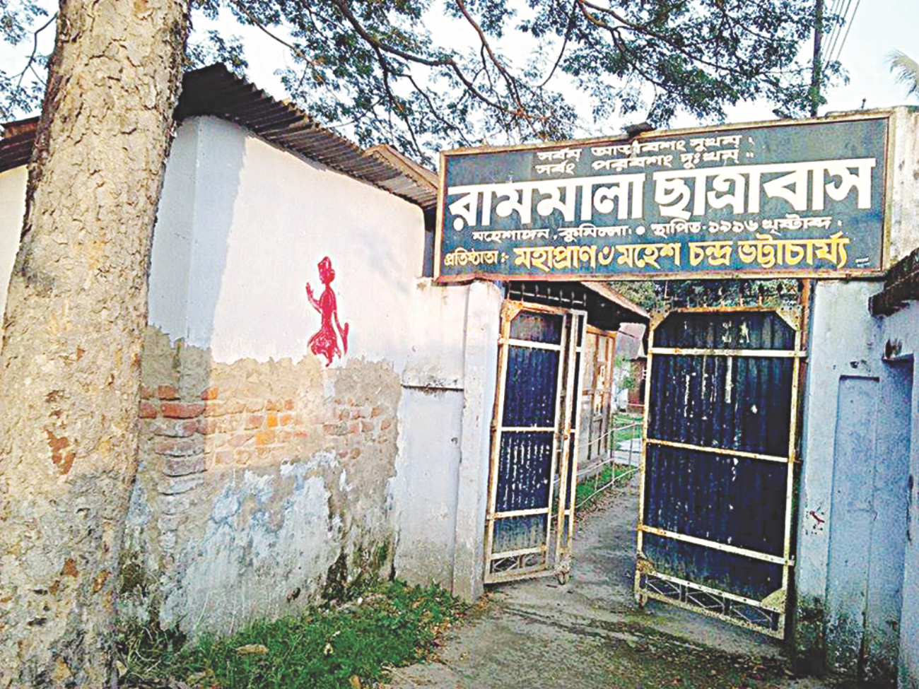 The dormitory.jpg