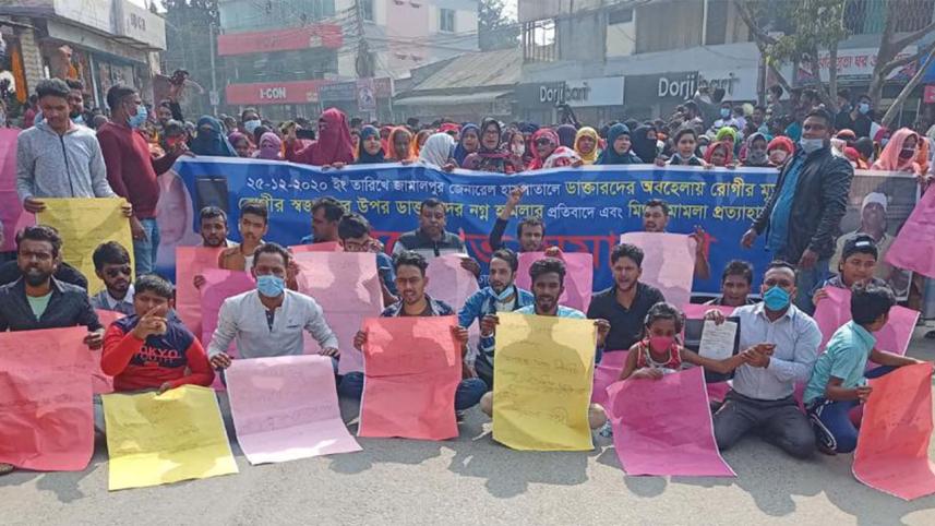 Jamalpur_web.jpg