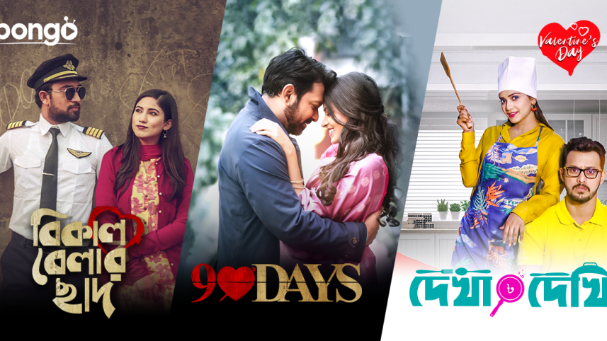 Bongo Valentine PR Image (1).png