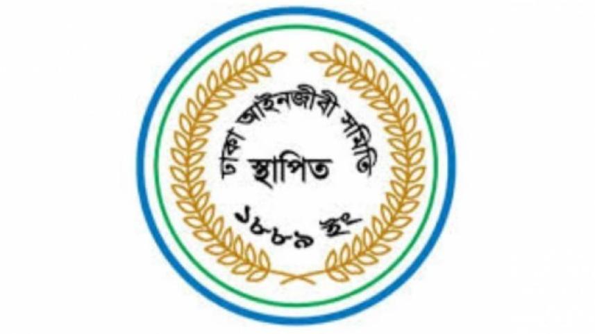 dhaka_bar_association.jpeg