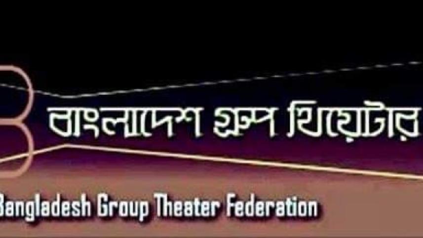 theatre federation.jpeg