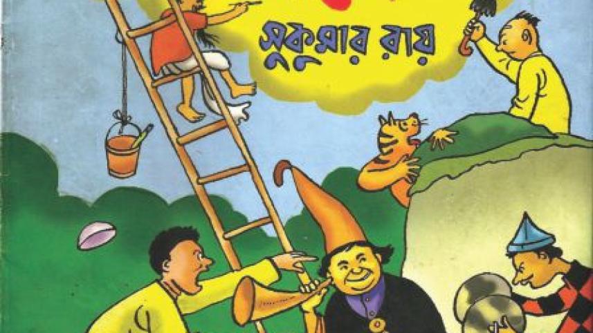 Sukumar Ray Abol Tabol