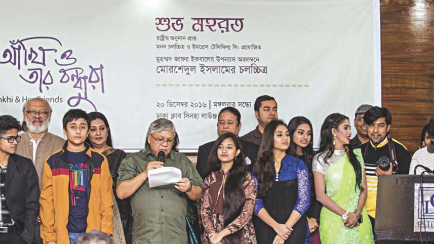 Ankhi O Tar Bondhura