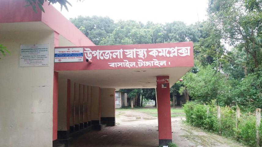 Basail Upazila Health Complex.jpg