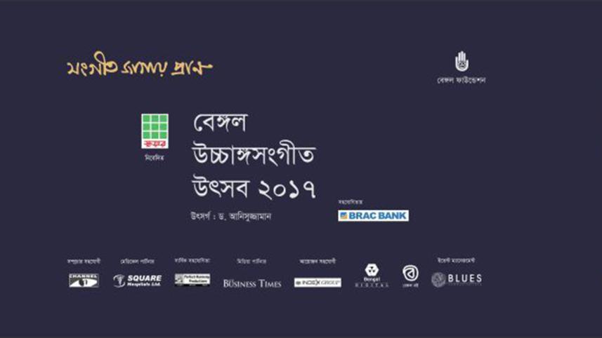 Bengal Classical Music Festival 2017