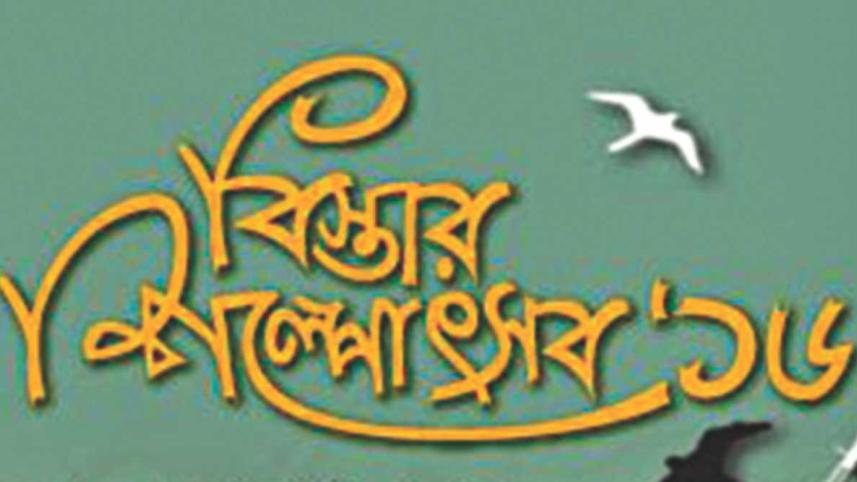 Bistaar to hold Arts Festival in Chittagong