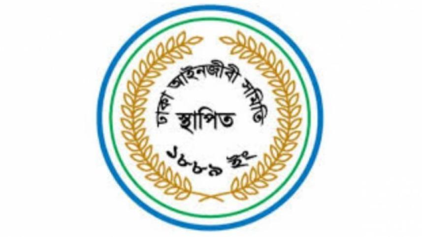 dhaka_bar_association.jpeg