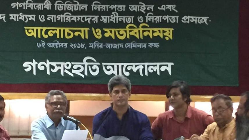 Digital Security Act 2018