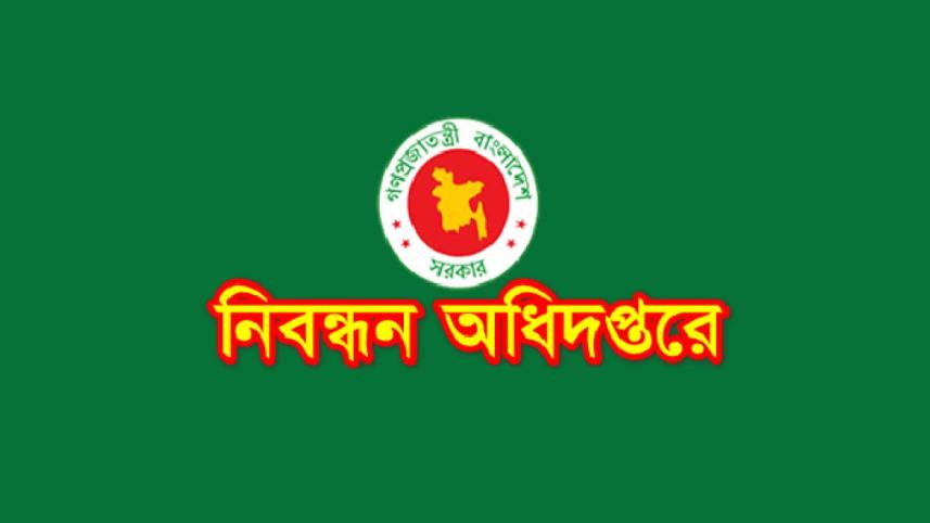 Directorate of Registration