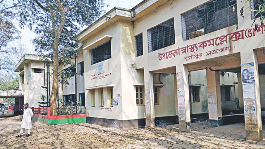 Durgapur Upazila Health Complex.jpg