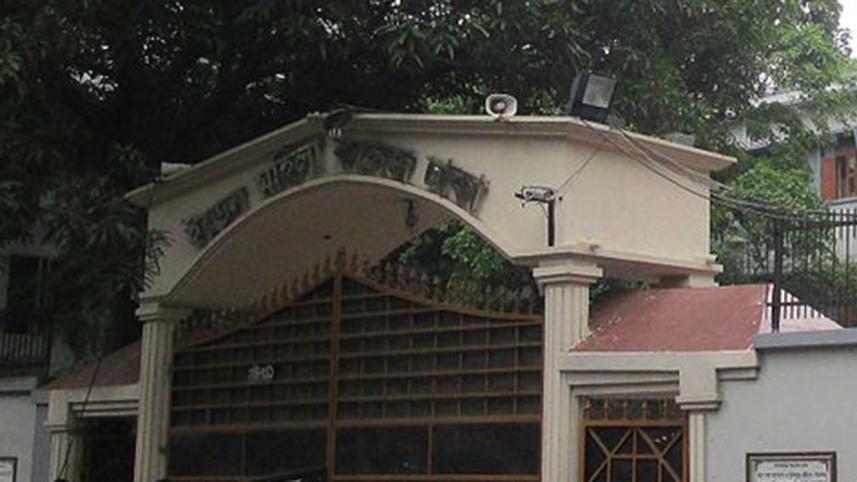 Eden_Mohila_College_Gate-web.jpg