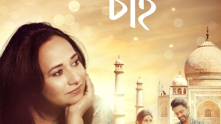 Ghum hote chai poster 3_y.jpg