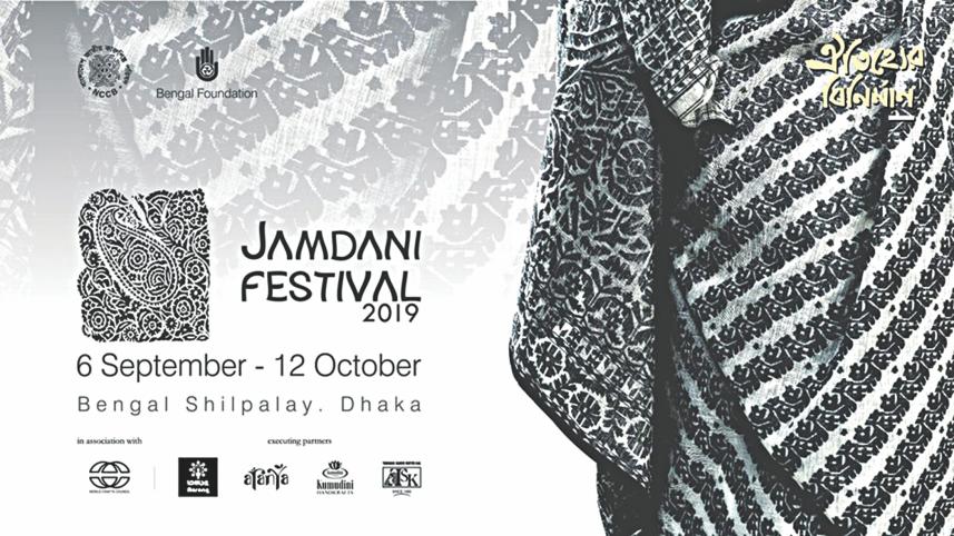 Jamdani Festival 2019.jpg