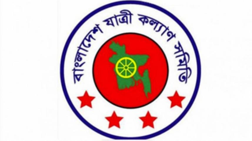 jatri-kalyan.jpg