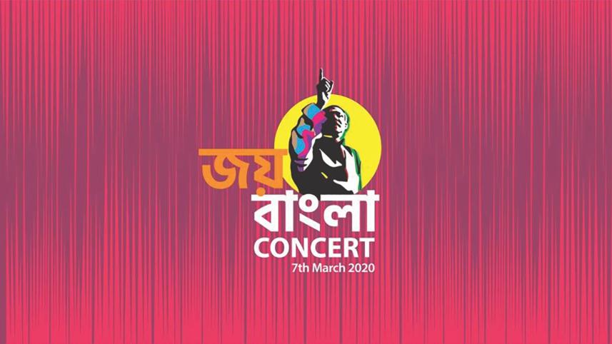 Joy Bangla Concert.jpg