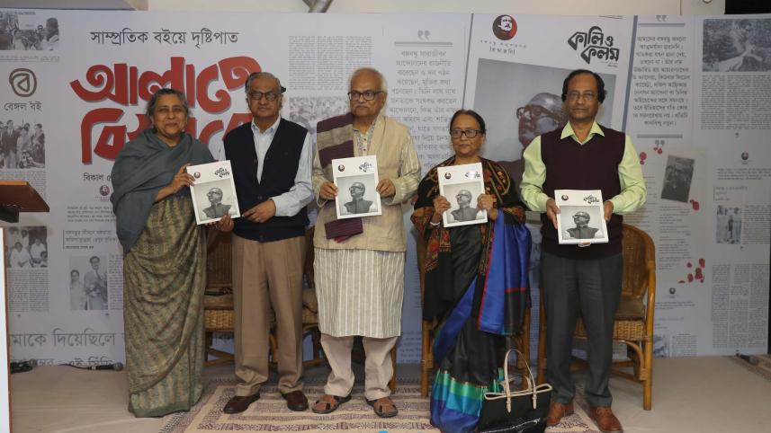 Kali O Kolom edition Bangabandhu.jpg
