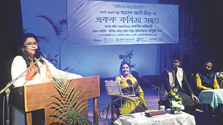 Kobitar Shathe Mitali.jpg